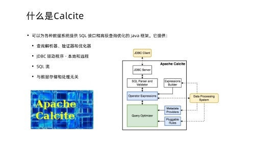 0317 通用 SQL 的解析和优化(2) 页面 20