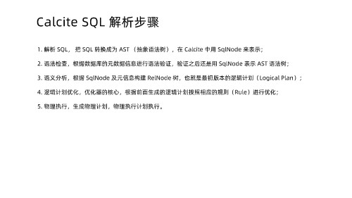 0317 通用 SQL 的解析和优化(2) 页面 30