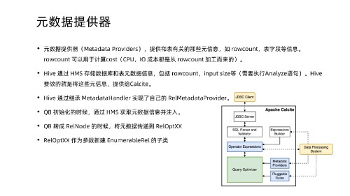 0317 通用 SQL 的解析和优化(2) 页面 65