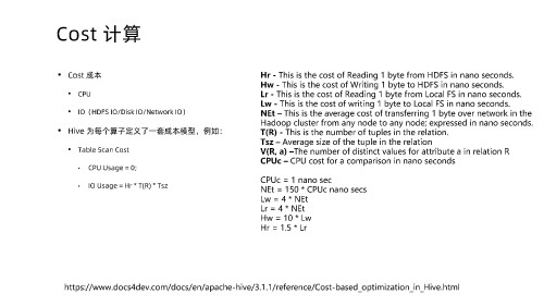 0317 通用 SQL 的解析和优化(2) 页面 66