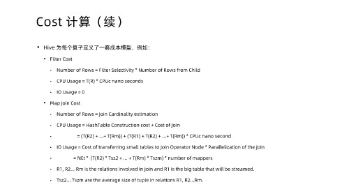 0317 通用 SQL 的解析和优化(2) 页面 67