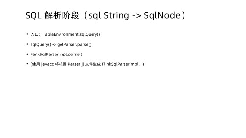 0317 通用 SQL 的解析和优化(2) 页面 73