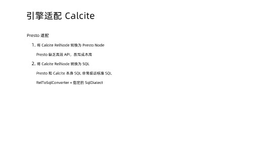 0317 通用 SQL 的解析和优化(2) 页面 85