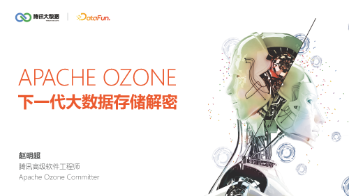 Apache Ozone 下一代大数据存储解密 页面 01