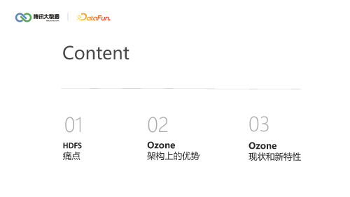 Apache Ozone 下一代大数据存储解密 页面 02