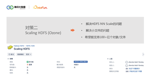 Apache Ozone 下一代大数据存储解密 页面 07