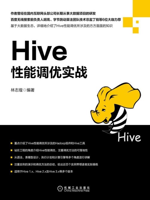 Hive性能调优实战